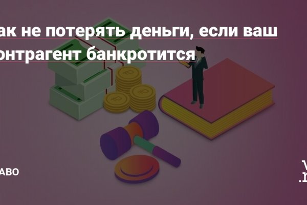 Забыл пароль от кракен