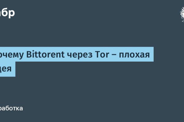 Как найти кракен в торе