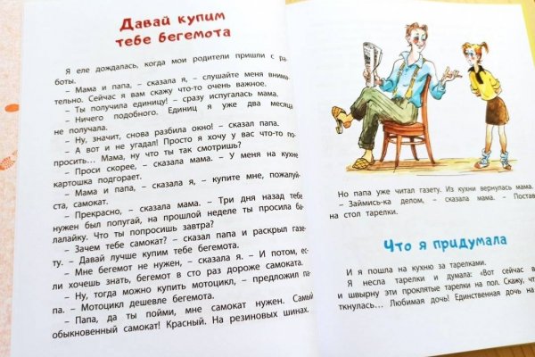 Ошибка на сервере кракен