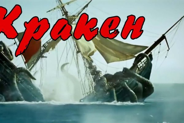 Kraken домен