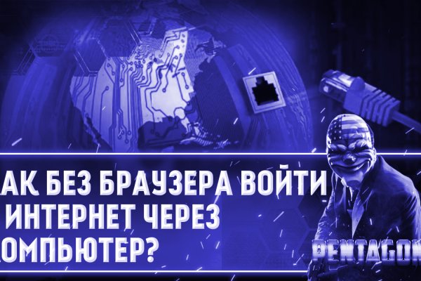 Кракен как проверить зеркало