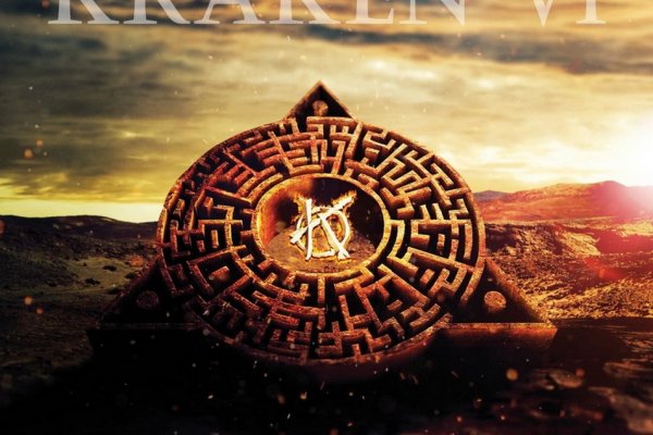 Kraken даркнет что это
